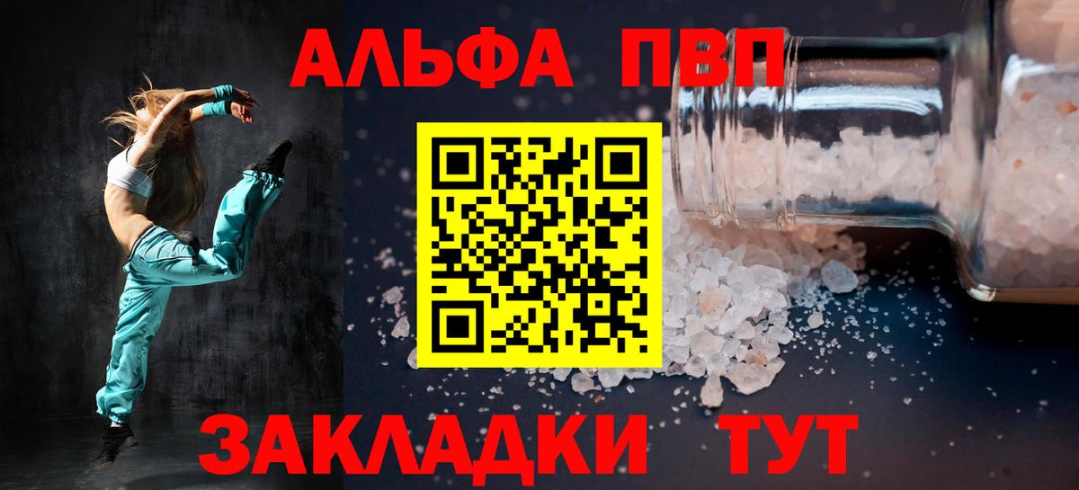 Камышлов  Alpha-PVP кристаллы  Альфа ПВП  Вход с VPN 