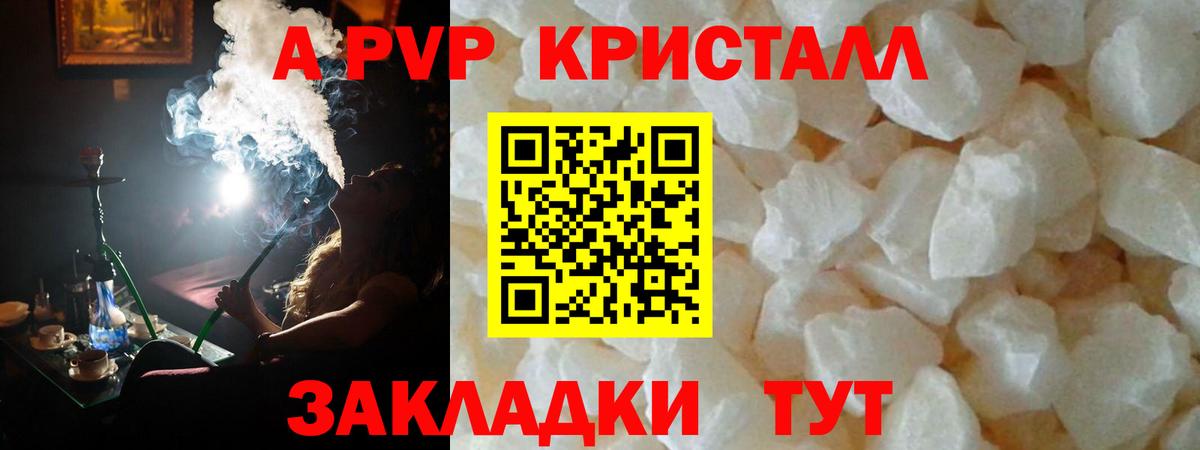 APVP Соль Камышлов