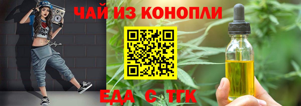 Cannafood марихуана Камышлов