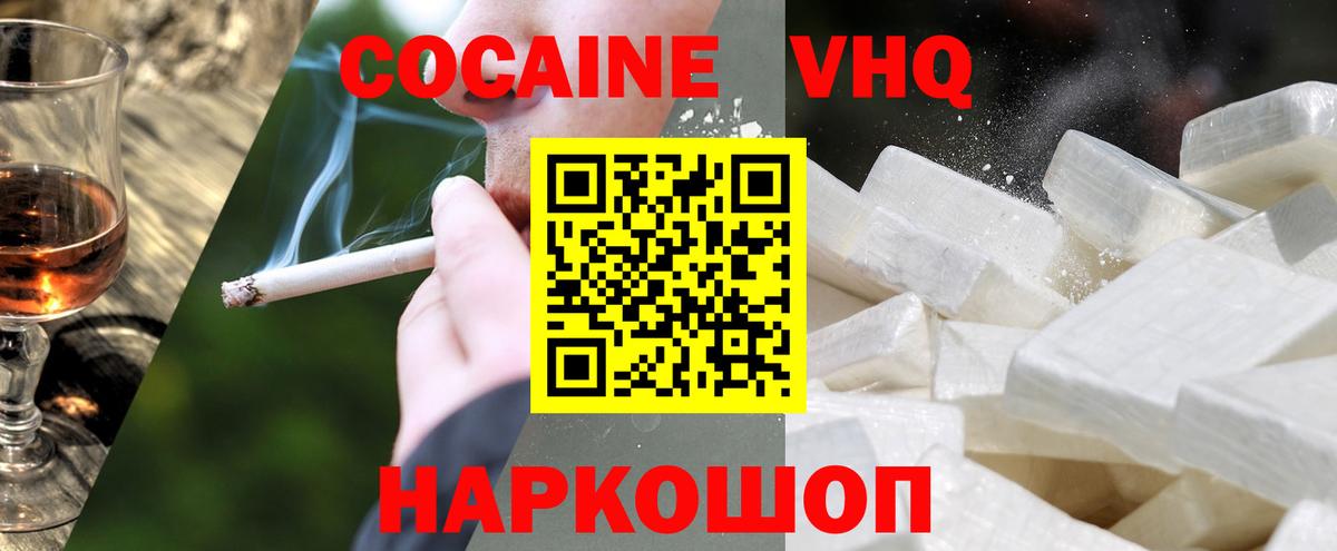 Cocaine 98% Камышлов