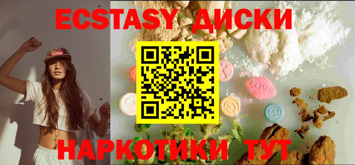 Камышлов  Ecstasy VHQ  Вход с VPN  Ecstasy  Ecstasy диски 