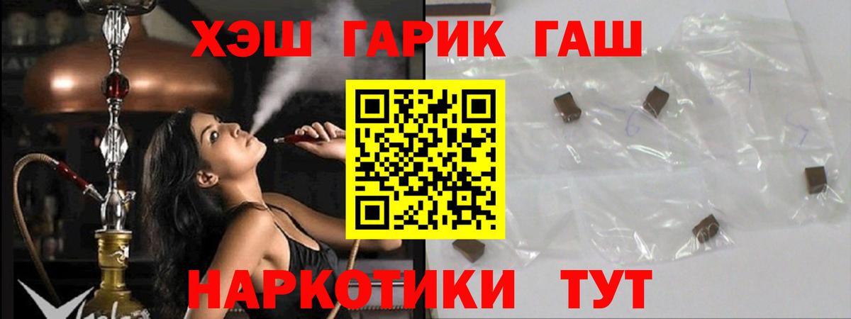 ГАШИШ  Гашиш Изолятор  Гашиш AMNESIA HAZE  Вход с VPN  Камышлов 