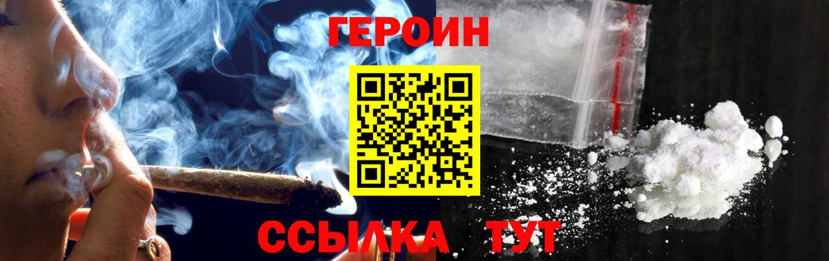 Героин VHQ  Вход с VPN  Камышлов 