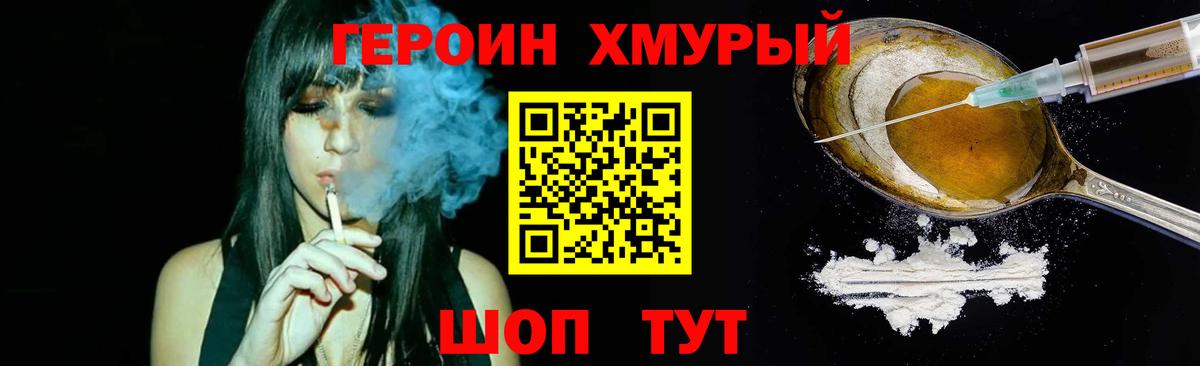 Героин афганец Камышлов