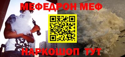 мяу мяу кристалл Кумертау