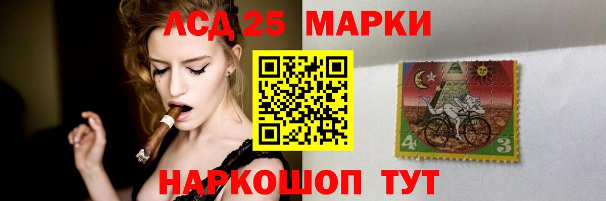 Лсд 25 экстази ecstasy Камышлов