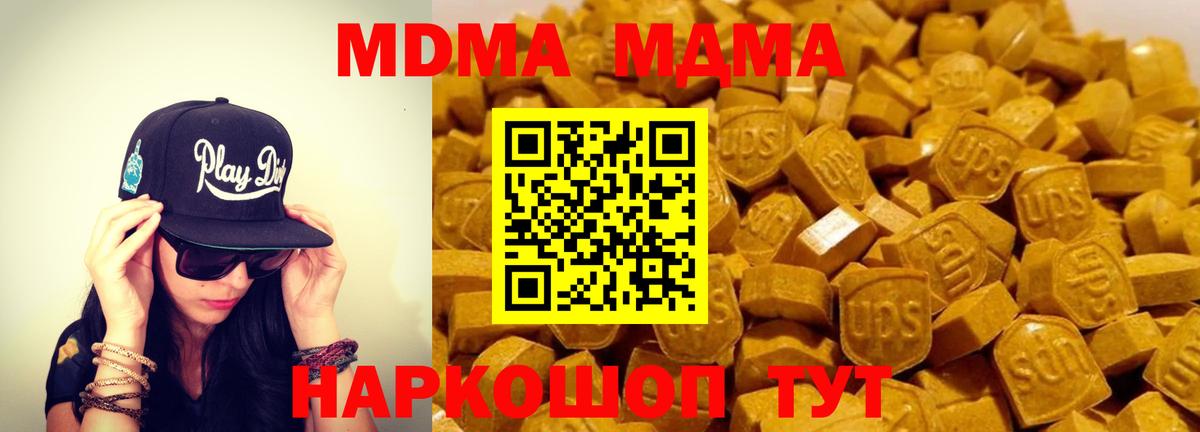 Камышлов  MDMA кристаллы  Вход с VPN  MDMA  МДМА VHQ 