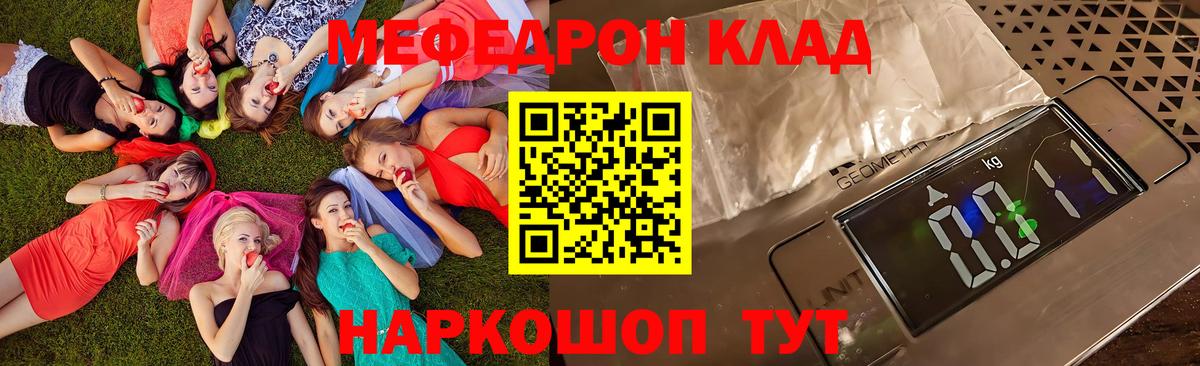 Мефедрон мука Камышлов