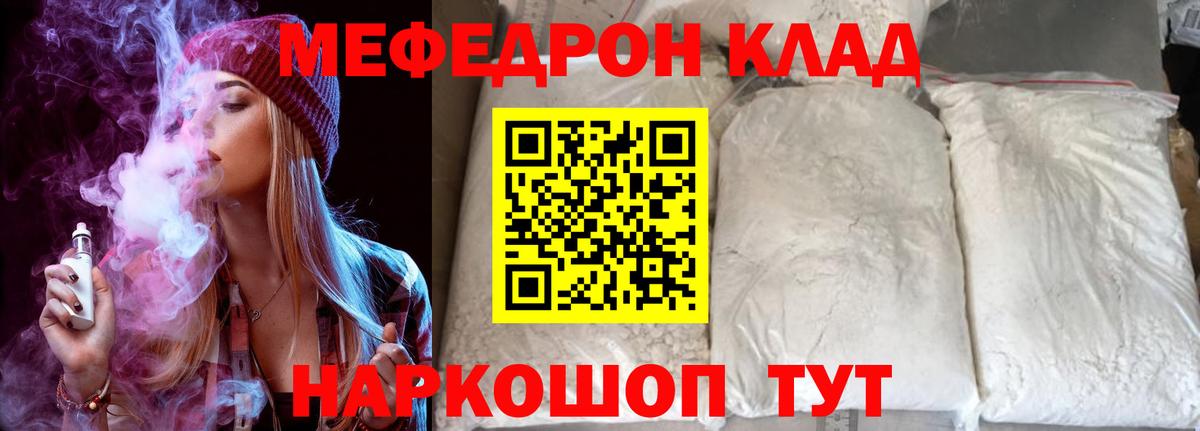 где купить наркотик  МЯУ-МЯУ VHQ  МЯУ-МЯУ mephedrone  Вход с VPN  omg зеркало  Мефедрон  МЕФ  Камышлов 