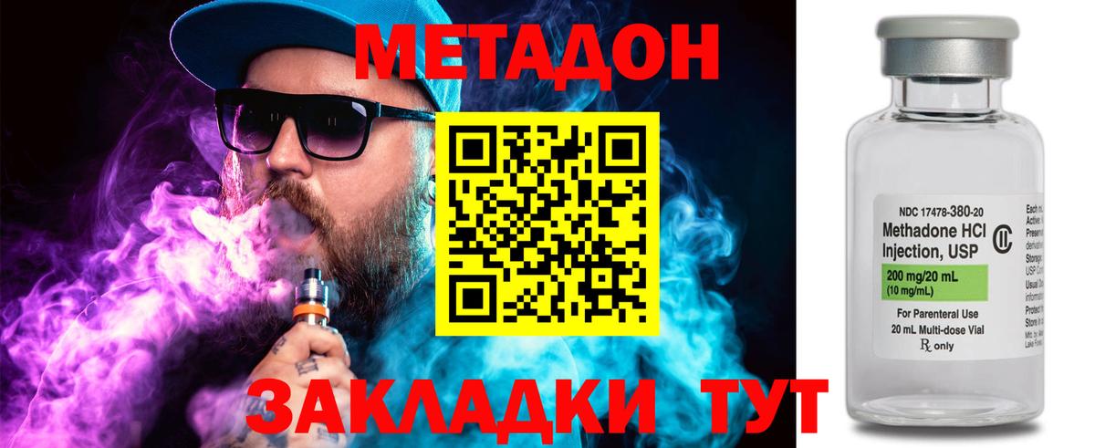 Камышлов  Метадон белоснежный  МЕТАДОН VHQ  Вход с VPN 