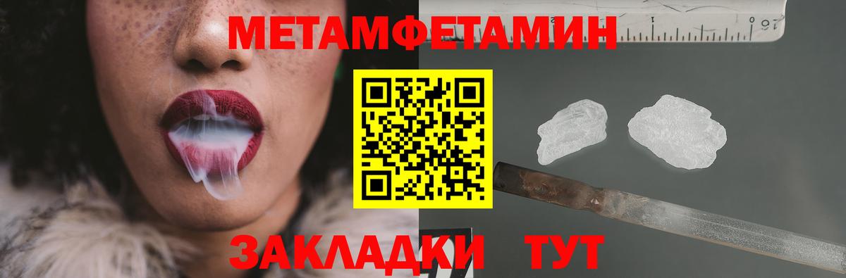 Первитин кристалл Камышлов