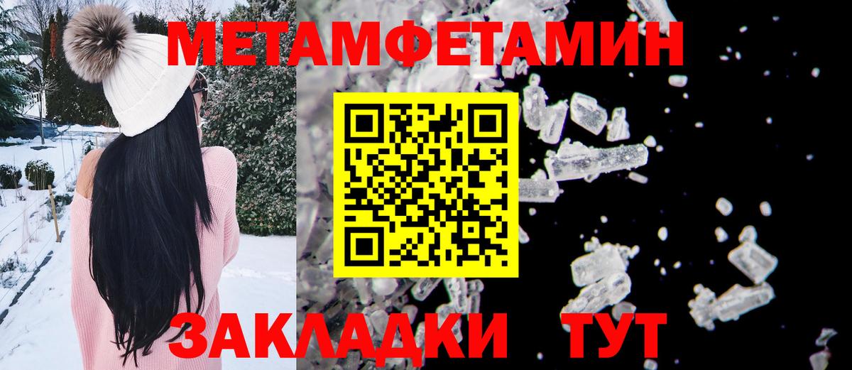Метамфетамин Methamphetamine  Метамфетамин Methamphetamine  Вход с VPN  Камышлов 